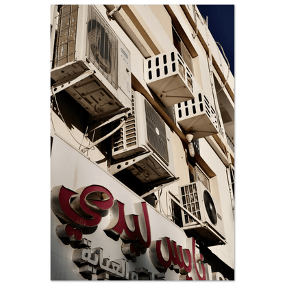 AIRCON DREAM AL AIN - SENSES boutique.