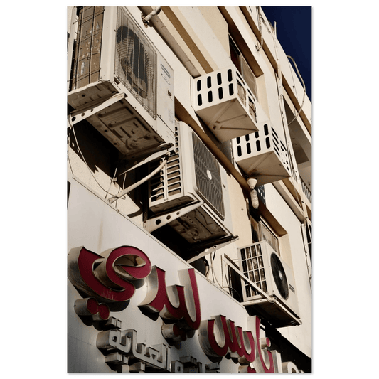 AIRCON DREAM AL AIN - SENSES boutique.